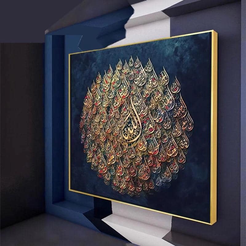 EHDREL0001 Islamic Aayaat Blue Base