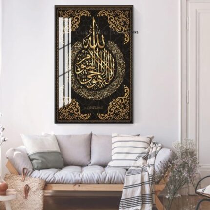Islaamic Aayaat Black Golden